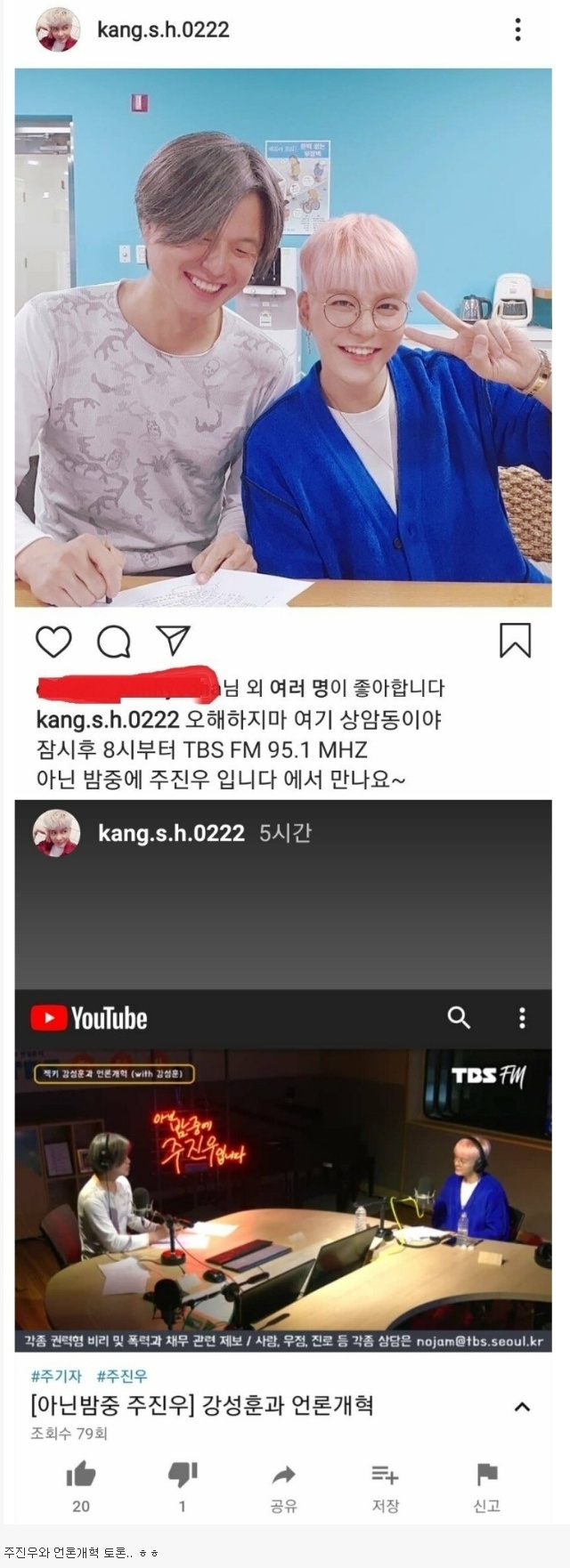 사기꾼 데리고 언론개혁..이라_1.jpg
