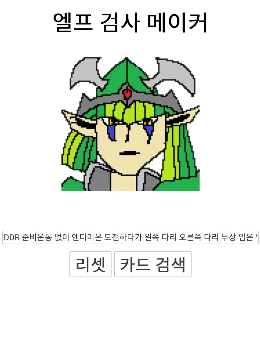 요즘 유행하는 유희왕 카드 이름 조합 자동으로 해주는 사이트도 있네_1.jpg