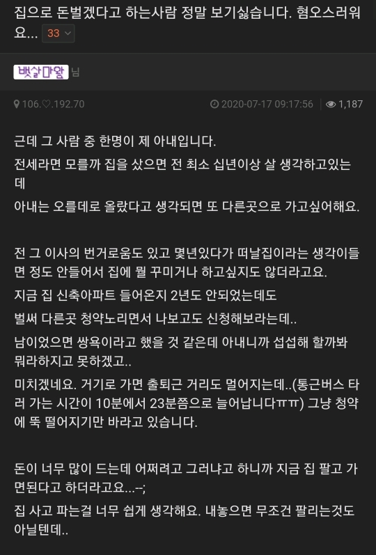 아내가 혐오스럽다는 남편._1.jpg