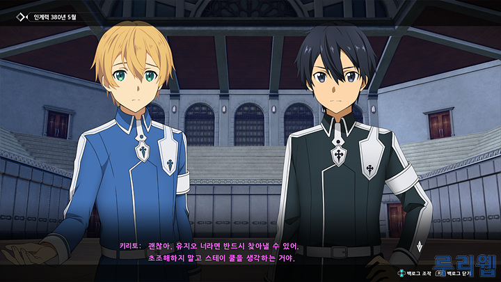 SWORD ART ONLINE Alicization Lycoris_042.jpg