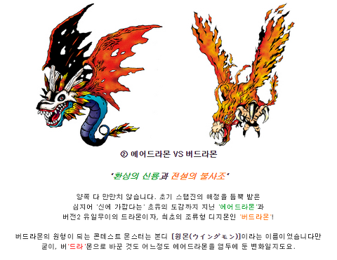 디지몬) 버드라몬에 대한 소소한 의문점_2.jpg