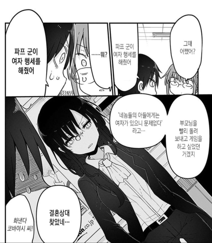 메이드래곤)근황_1.jpg