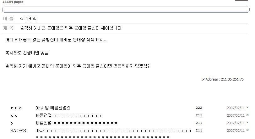솔직히 예비군 분대장은 와우 공대장 출신이 해야합니다.jpg_1.jpg