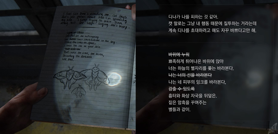 강스포)데이터,스압주의) Future days. 라오어2 리뷰 -최종-_1.jpg