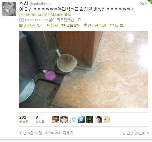 (혐) 정액~ 버섯 키우기 (한국)...jpg_4.png