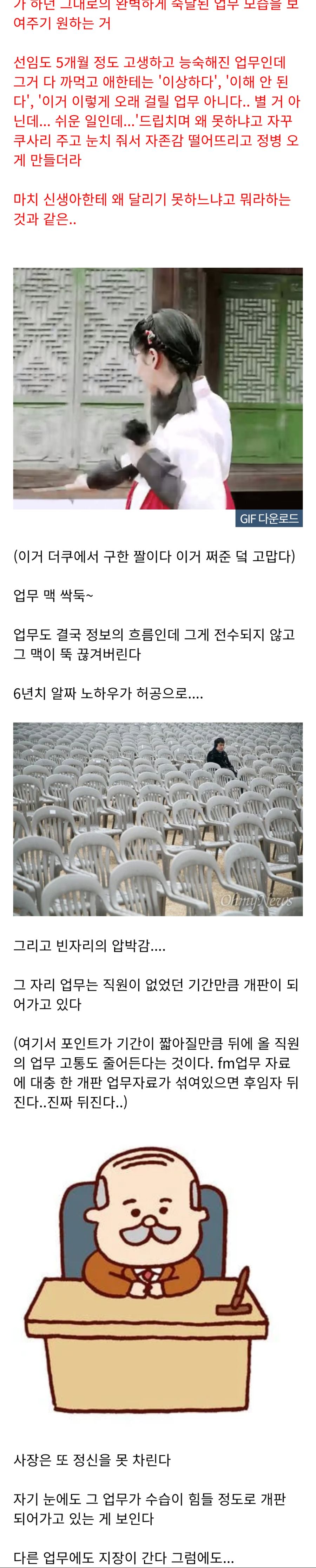중소기업에서 흔히 일어나는 일_4.png