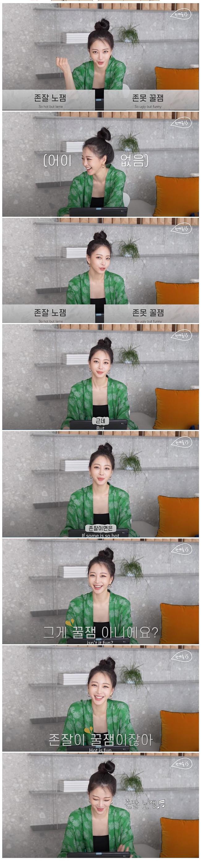 한예슬에게 물어본 존잘노잼 vs 존못꿀잼_1.jpg