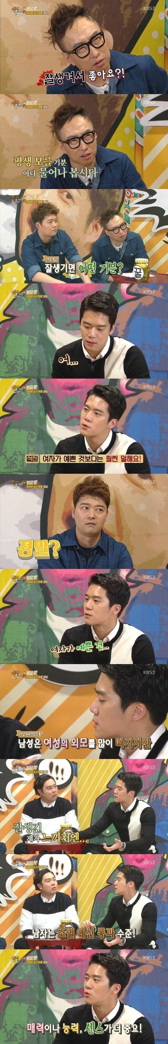 어중간한 잘생김과 존잘의 차이.JPG_1.jpg