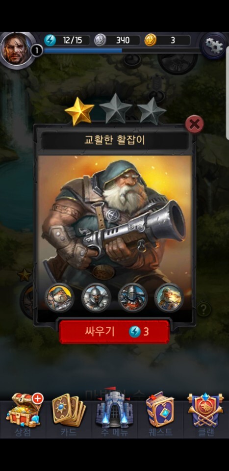 교활한 활잡이.jpg_1.jpg