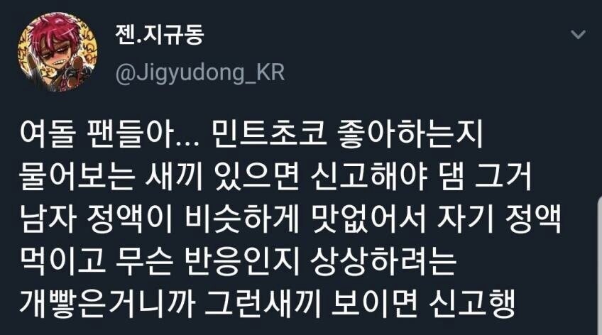 민초혐오자 수준_1.jpg