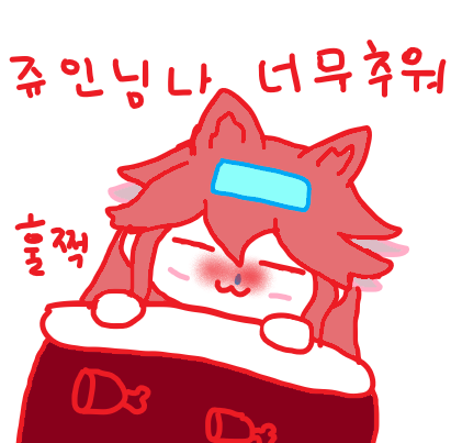 냉혹한 펜리르.png