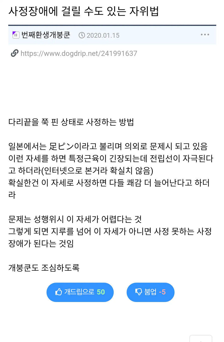19)사정장애에 걸릴수있는 자위법 | (백업)유머 게시판(2020-2021) | RULIWEB