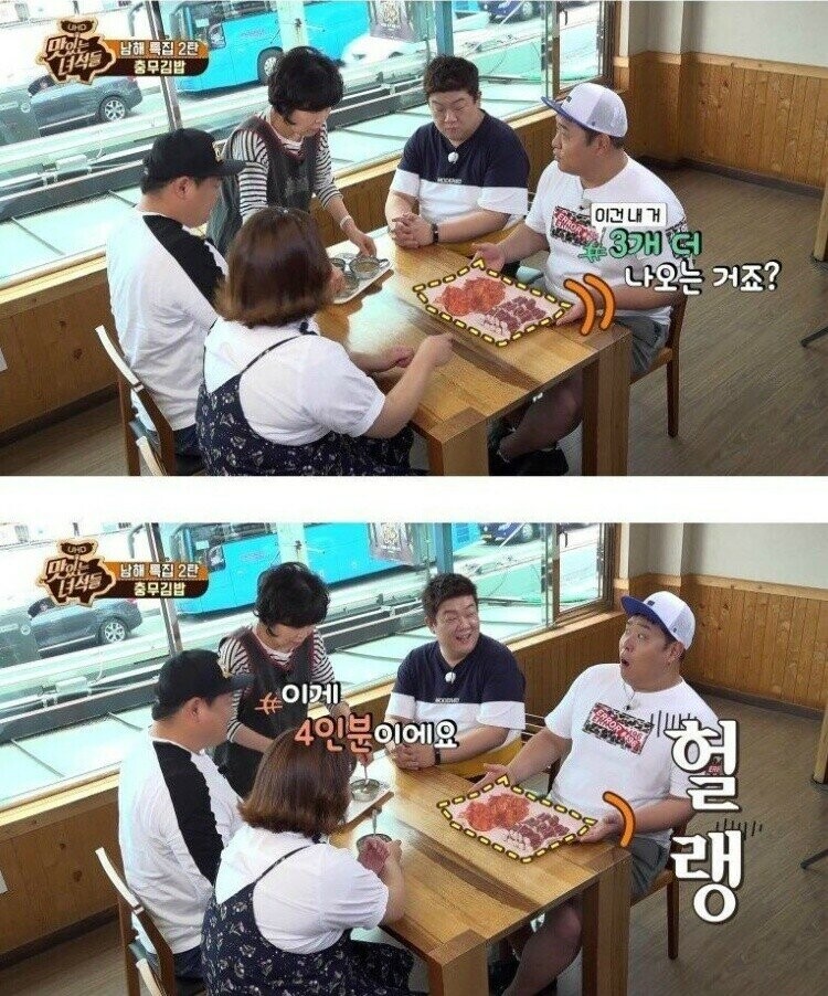 음식 4인분에 놀란 일행들.JPG_1.jpg