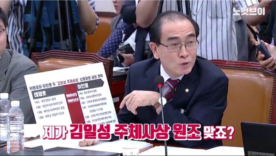 오늘 태영호 짤 건짐_1.jpg