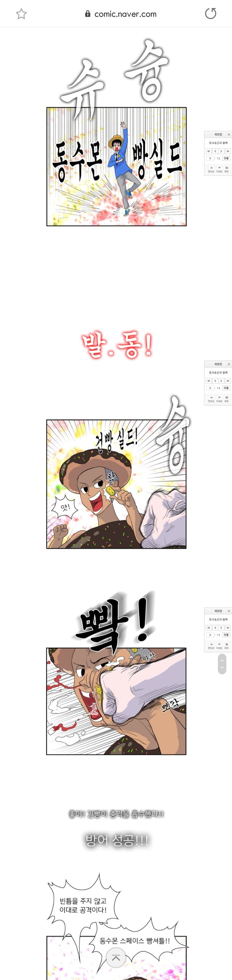 [헬퍼] 현재 논란터진 헬퍼2 작가 변경 루머_6.jpg