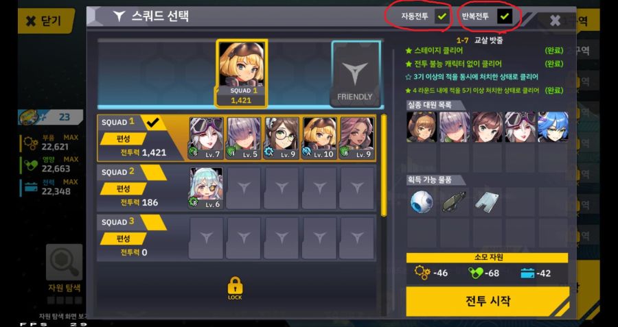 라오) 뉴비분들위한 시작부터 무적의 용까지 -1-_10.jpg