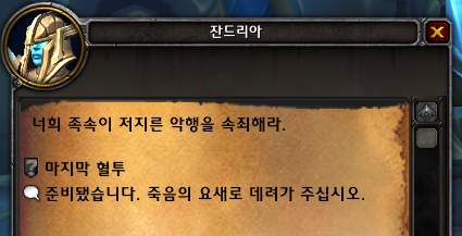 (스포주의) 강령군주 성약의 단 대장정 3~5장 퀘스트 라인._81.png