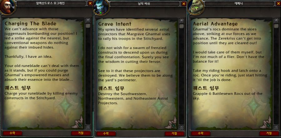(스포주의) 강령군주 성약의 단 대장정 3~5장 퀘스트 라인._132.png