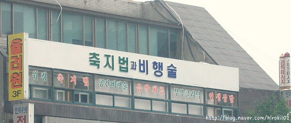 정체가 궁금한 학원.jpg_1.png