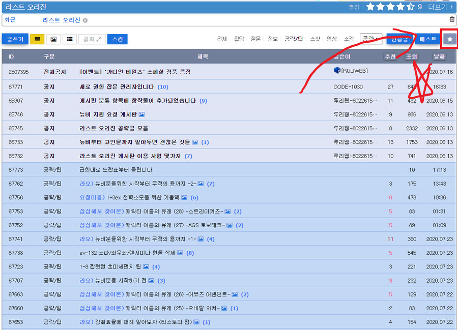 라오) 뭐야 라오갤이 터졌다고?_8.png