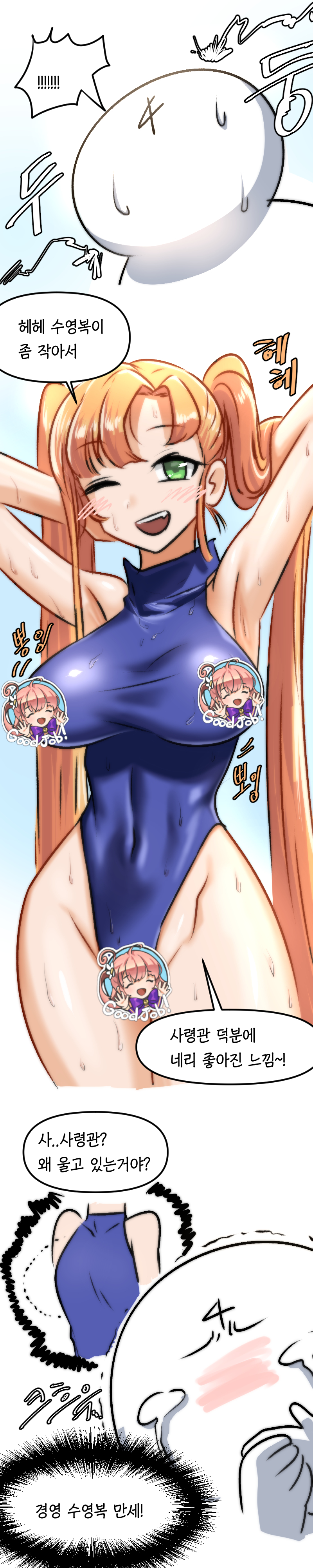 라오) 네리네리 수영복 스킨_3.jpg