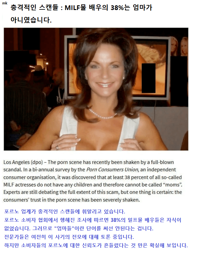 우리가 보는 밀프물의 진실.jpg_1.png