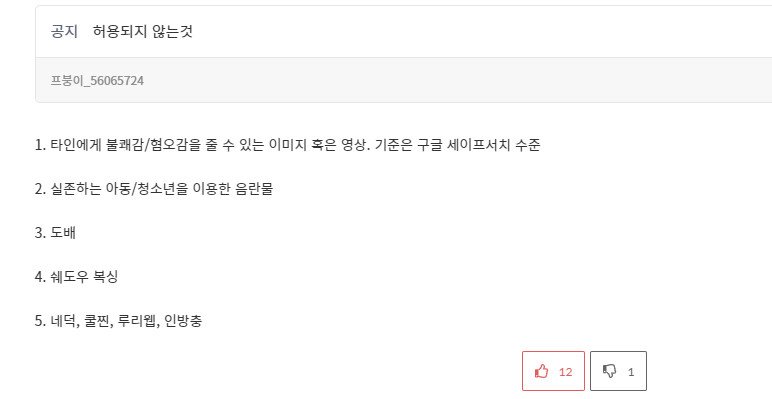 프리코네갤) 대피소 근황.jpg | (백업)유머 게시판(2020-2021) | RULIWEB 프리코네갤) 대피소 근황.Jpg | (백업)유머 게시판(2020-2021) | Ruliweb