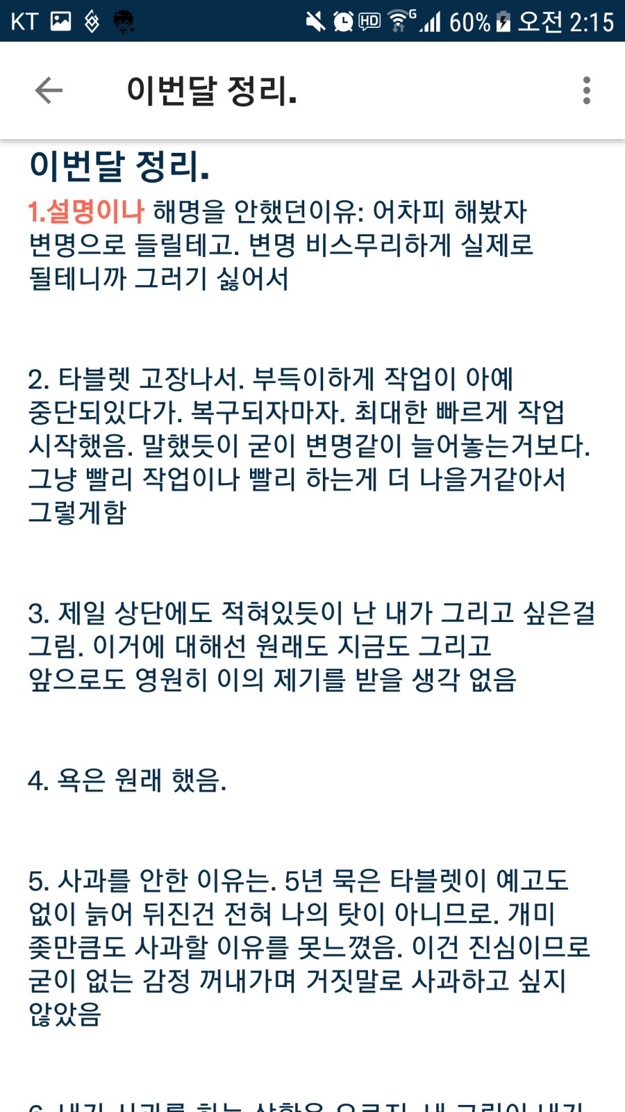 닐 드럭만을 보면 참 신가한게 뭔지알아?_3.png
