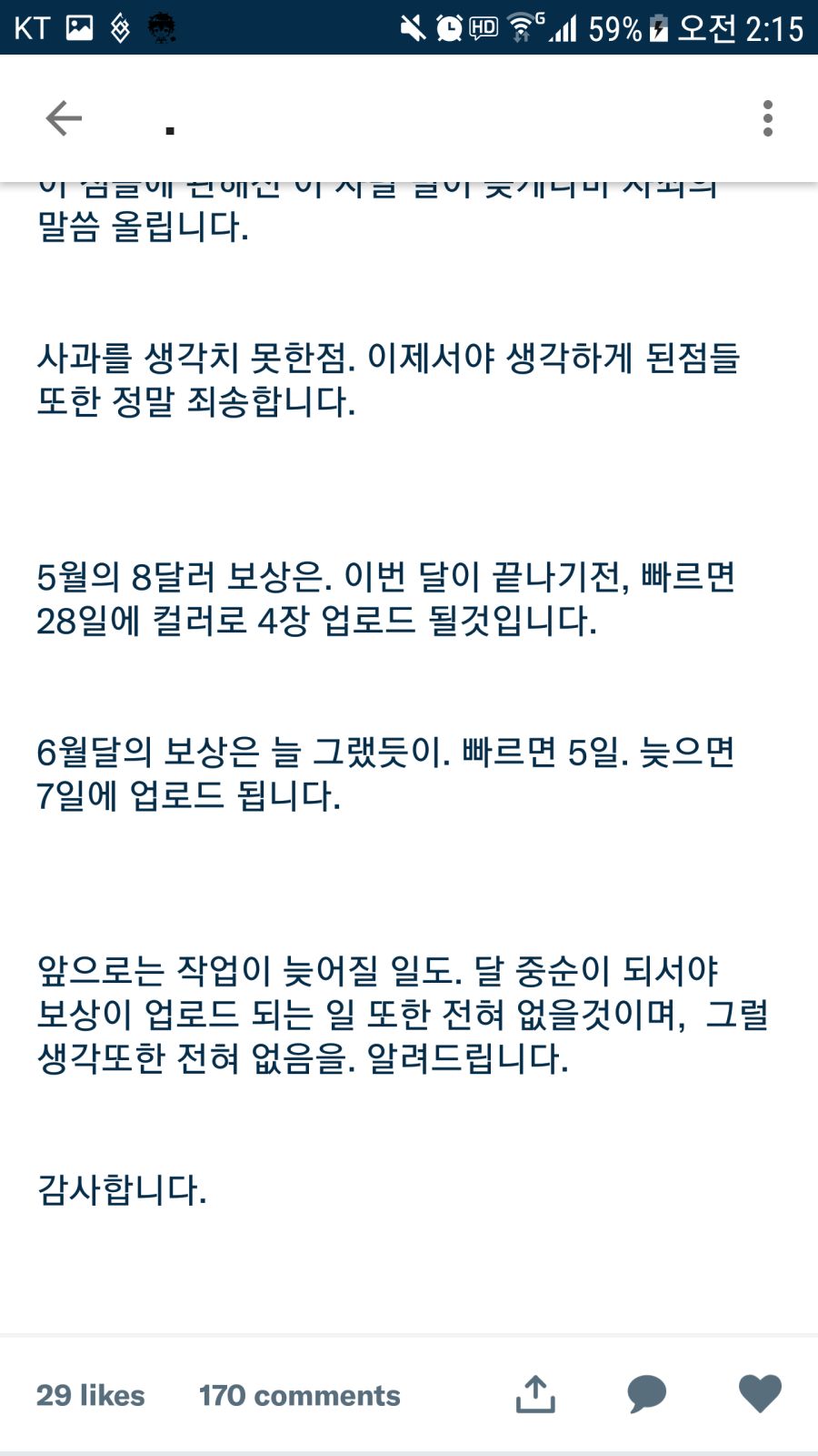 닐 드럭만을 보면 참 신가한게 뭔지알아?_6.png