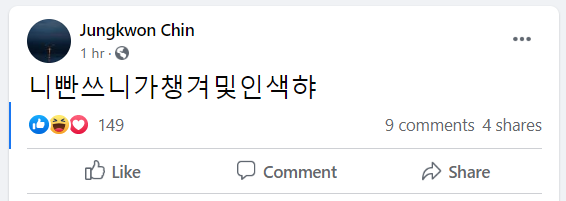 기레기들이 안 인용하는 진중권 최신 SNS_1.png