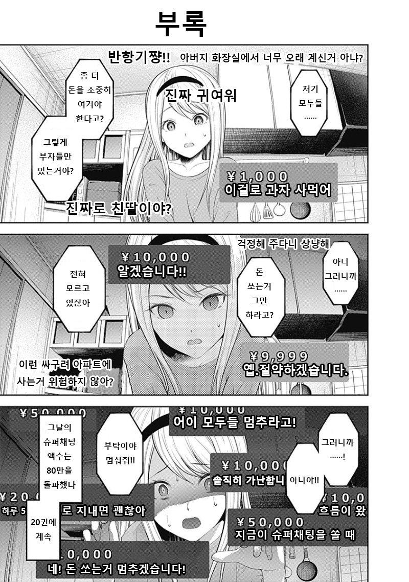 다들 카구야로 베스트 잘 가는데 나만 못가 ㅠ.ㅠ_3.jpg