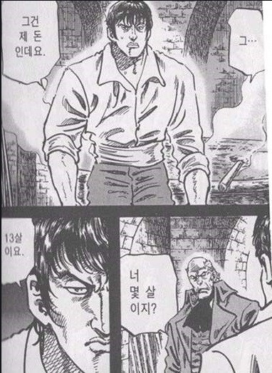 고증 쩌는 만화_1.jpg