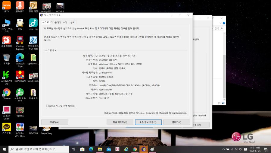페르소나 4 더 골든 스팀판 구매하려 하는데 ,노트북 사양좀 봐주세요._1.png