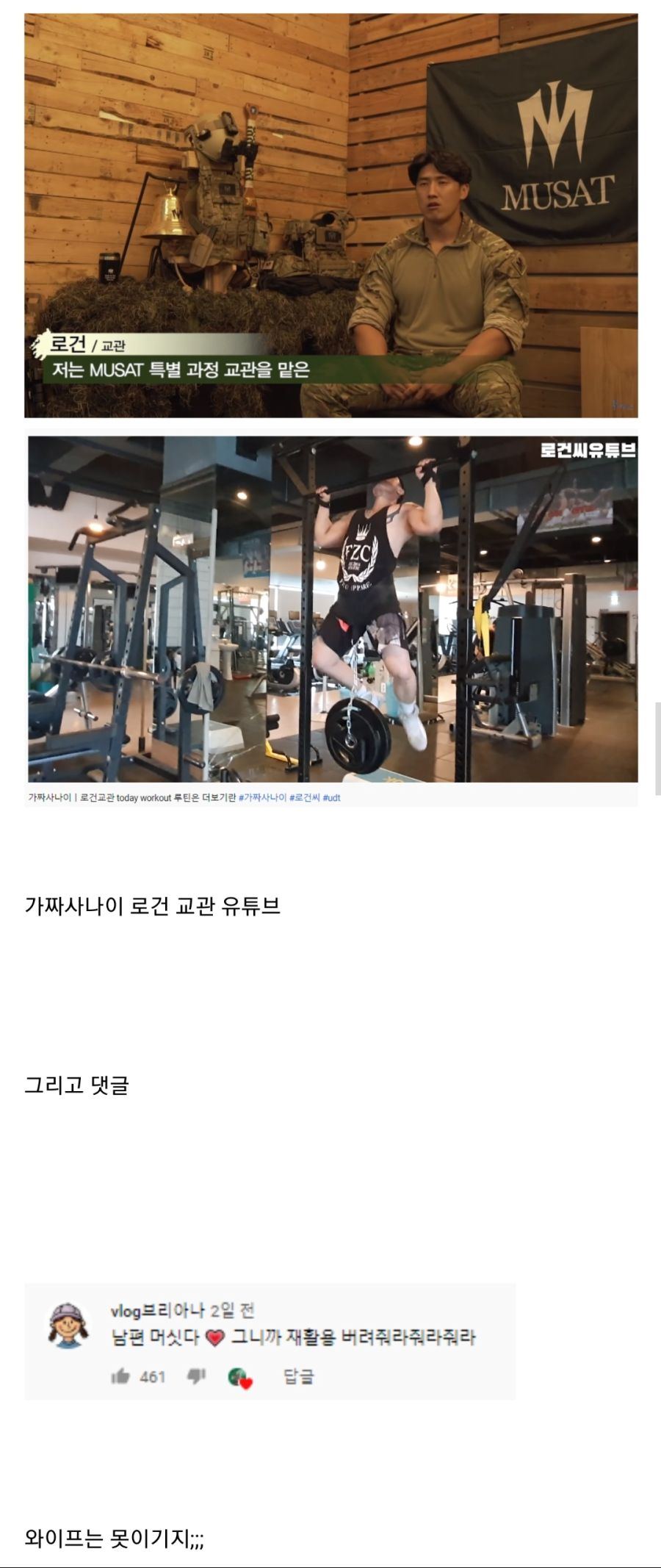 가짜사나이 교관도 못이기는 세계관 최강자.jpg_1.jpg