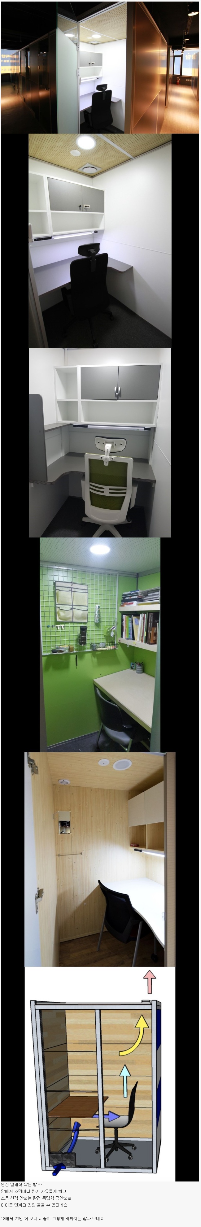 요즘 유행하는 독서실.jpg_1.jpg