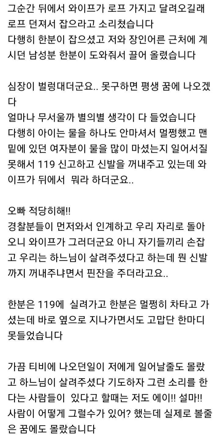 짐승새끼들을 주워버린 보배아저씨_2.jpg