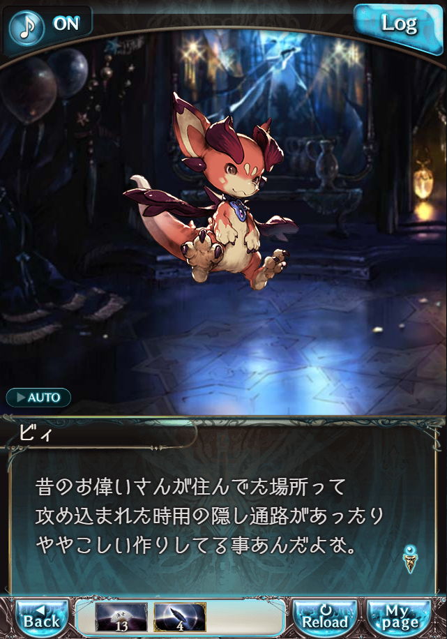 그랑블루 판타지「Aqours Sky High!」페이트 에피소드(상한해방) #2_7.png