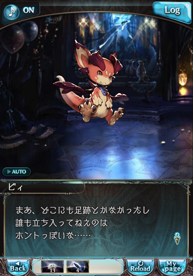 그랑블루 판타지「Aqours Sky High!」페이트 에피소드(상한해방) #2_11.png