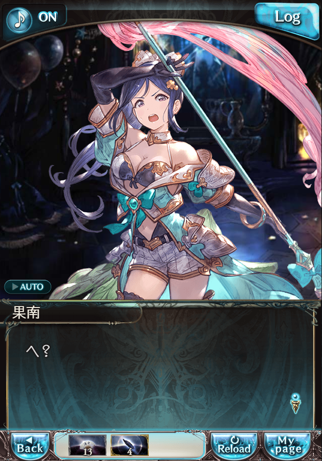 그랑블루 판타지「Aqours Sky High!」페이트 에피소드(상한해방) #2_14.png