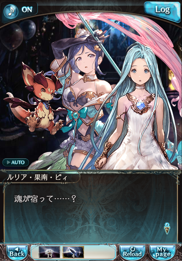 그랑블루 판타지「Aqours Sky High!」페이트 에피소드(상한해방) #2_16.png