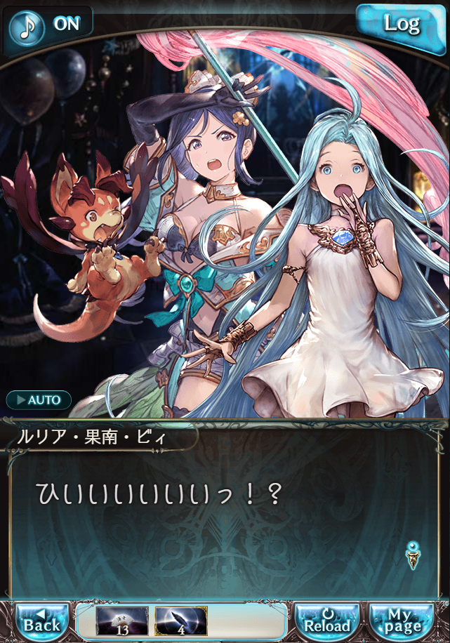 그랑블루 판타지「Aqours Sky High!」페이트 에피소드(상한해방) #2_18.png