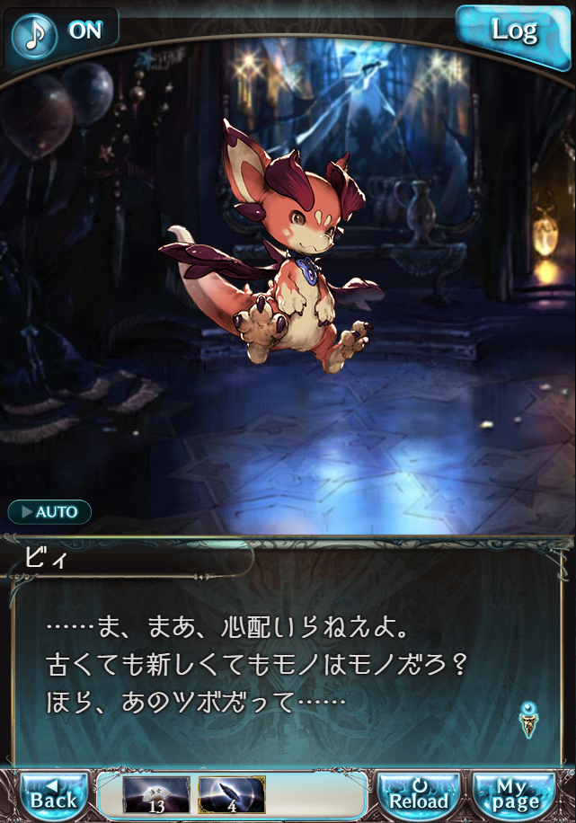 그랑블루 판타지「Aqours Sky High!」페이트 에피소드(상한해방) #2_22.png