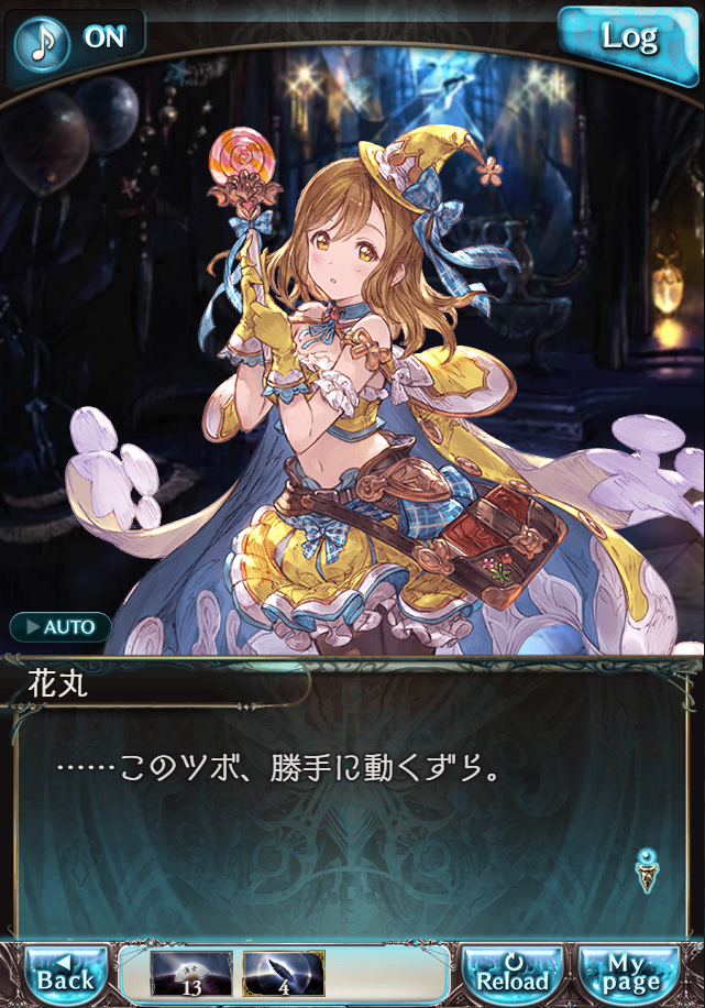 그랑블루 판타지「Aqours Sky High!」페이트 에피소드(상한해방) #2_28.png