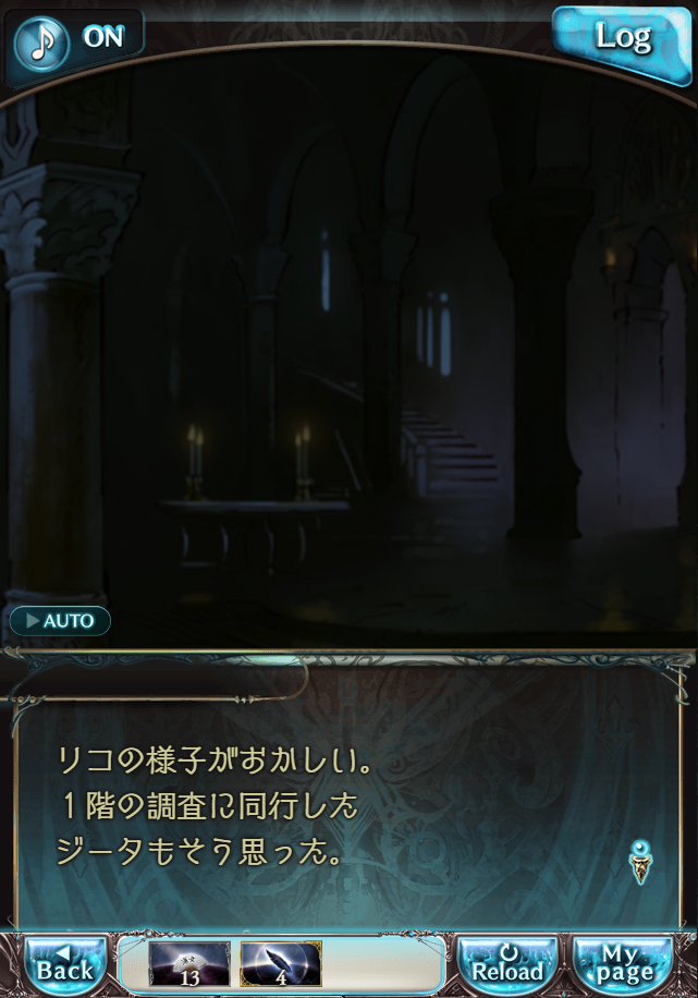 그랑블루 판타지「Aqours Sky High!」페이트 에피소드(상한해방) #2_48.png