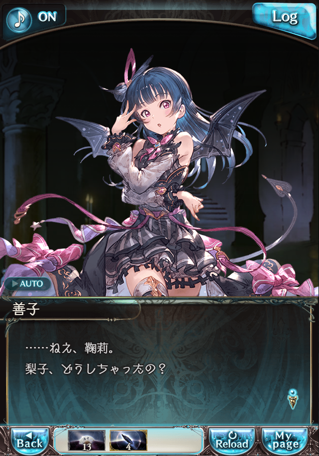 그랑블루 판타지「Aqours Sky High!」페이트 에피소드(상한해방) #2_55.png