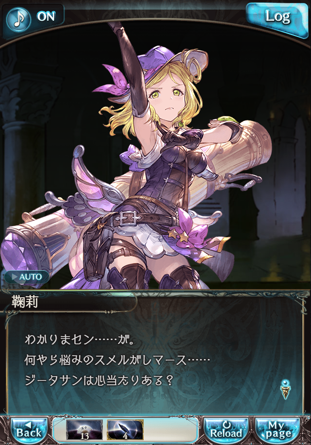 그랑블루 판타지「Aqours Sky High!」페이트 에피소드(상한해방) #2_56.png