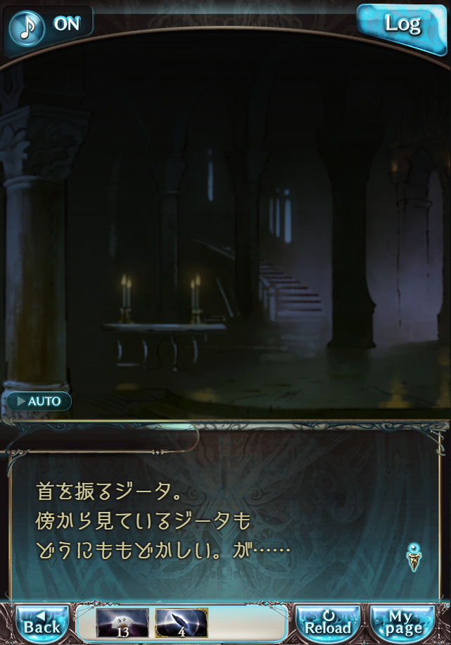 그랑블루 판타지「Aqours Sky High!」페이트 에피소드(상한해방) #2_57.png