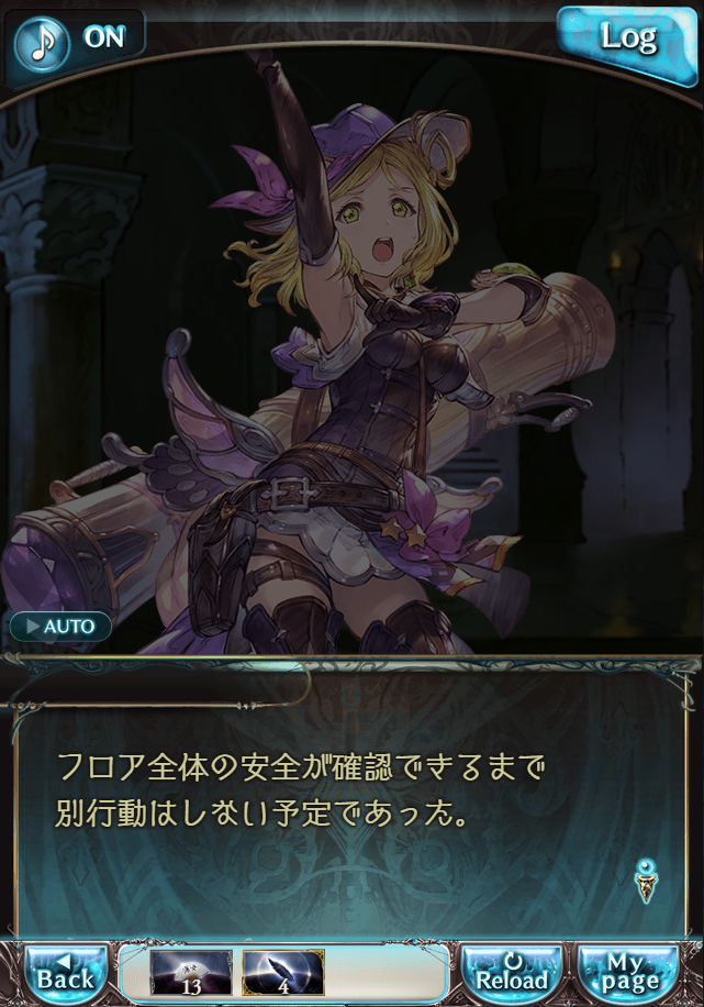 그랑블루 판타지「Aqours Sky High!」페이트 에피소드(상한해방) #2_66.png