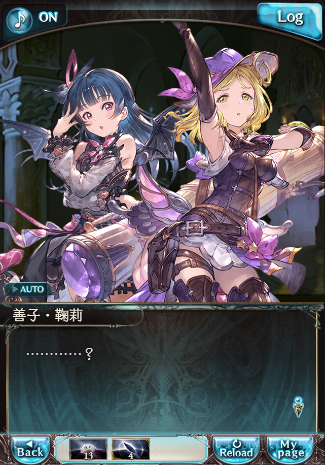 그랑블루 판타지「Aqours Sky High!」페이트 에피소드(상한해방) #2_73.png