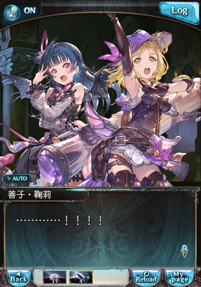 그랑블루 판타지「Aqours Sky High!」페이트 에피소드(상한해방) #2_80.png